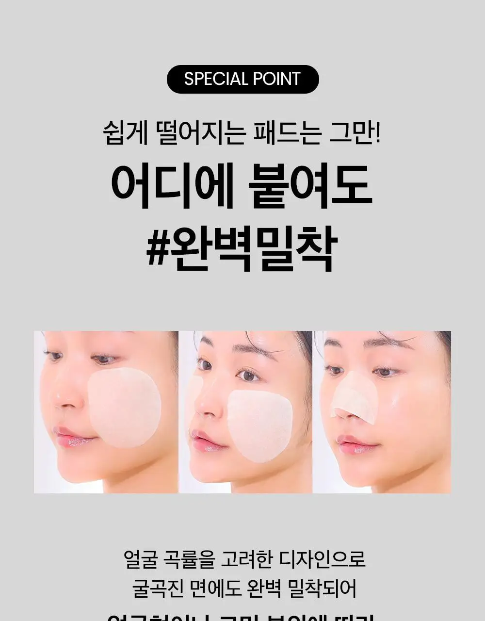 [흔적진정] 비플레인 시카테롤 블레미쉬 패드 80매 상세페이지 21
